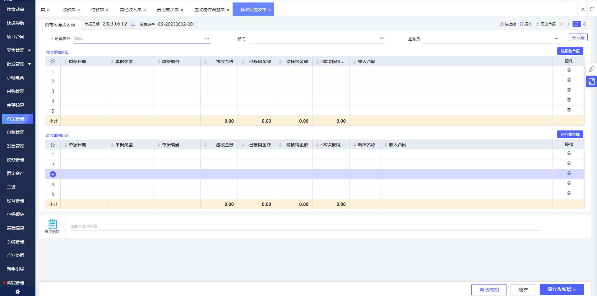 义乌工厂ERP系统费用与财务管理全解析